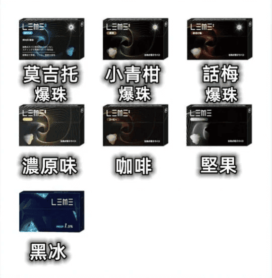 日版LEME樂美加熱煙彈/通用IQOS主機:圖片 2