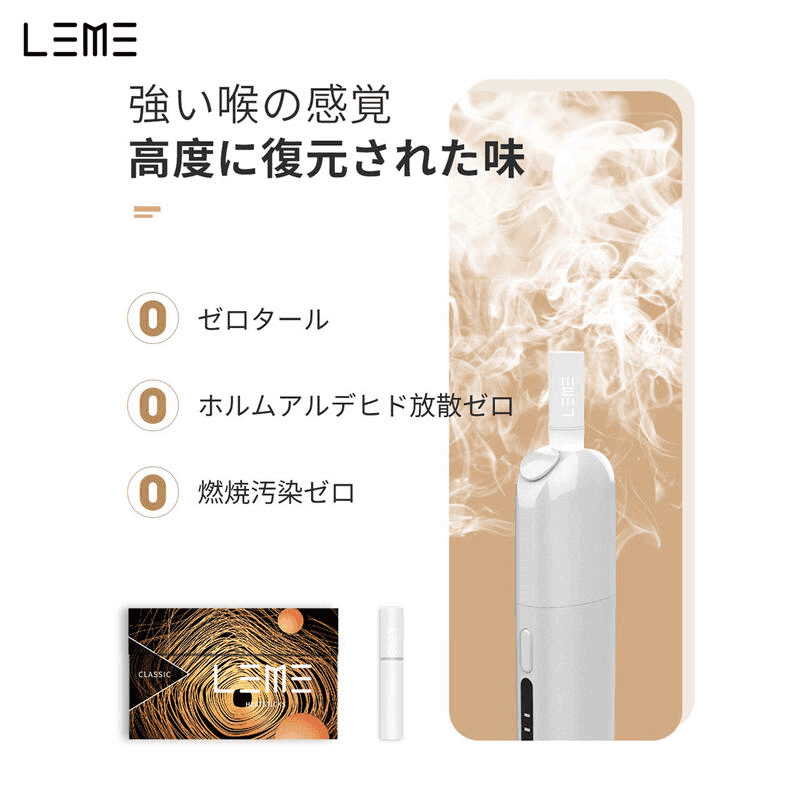 日版LEME樂美加熱煙彈/通用IQOS主機:圖片 5