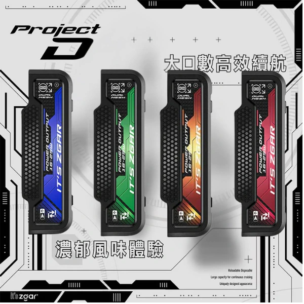 Zgar 冰熊卡帶主機 11-18W可調功率|磁吸換彈